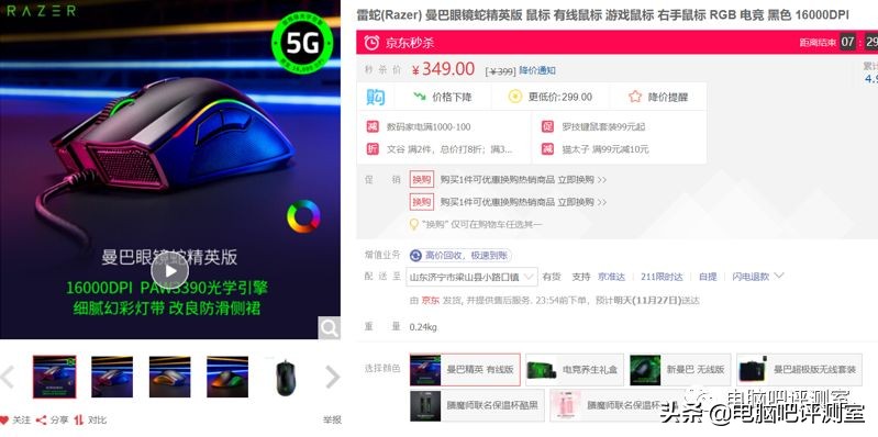 英菲克游戏鼠标推荐,游戏鼠标推荐200至300