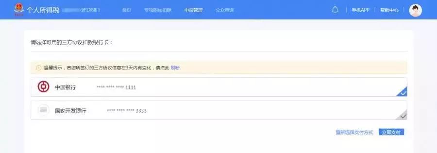 个体工商户纳税申报流程视频教程,个体工商户纳税申报流程太详细了