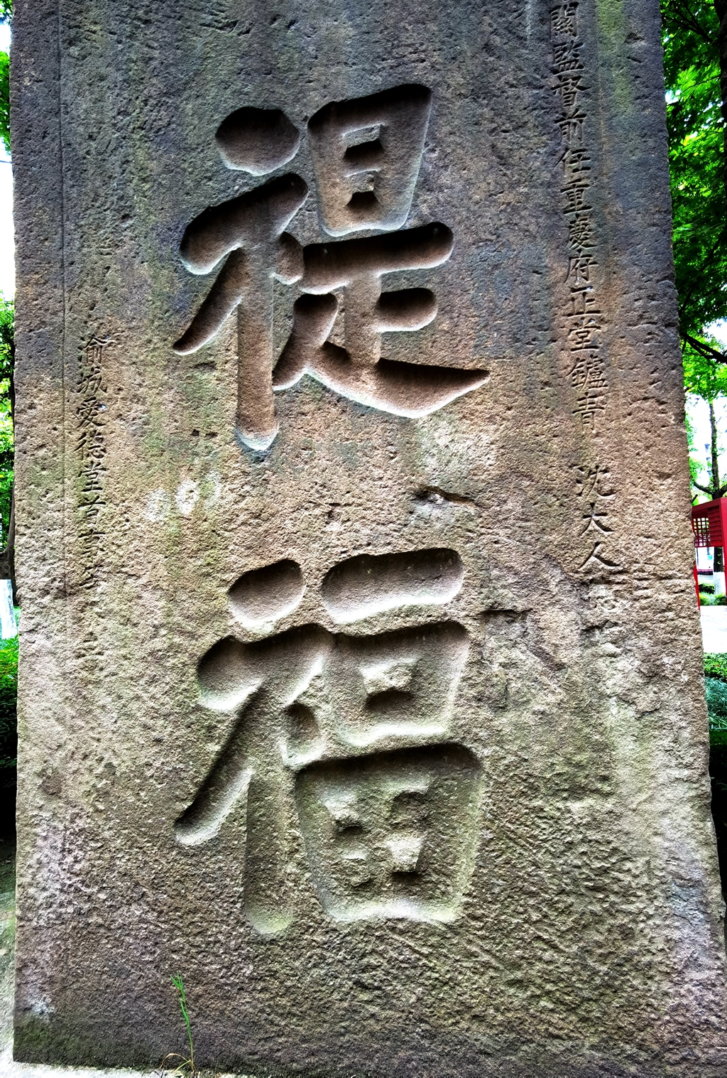 大坪：19块巨碑藏孤岛