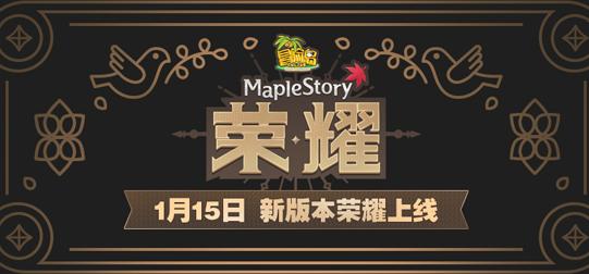 盛大版本冒险岛现在还能玩么,盛大冒险岛最新版本