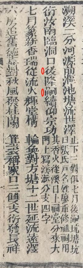 张廖官陂厚嗣坑的解字注释字面解读