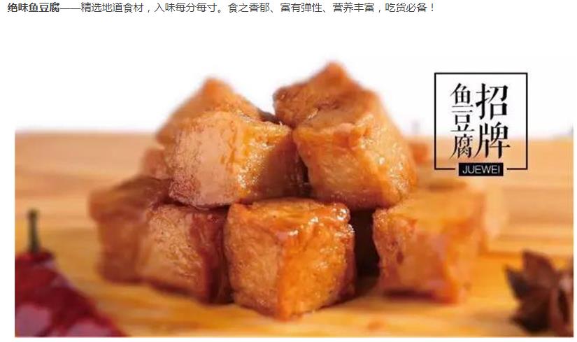 绝味鸭脖县城适合开多少家,绝味鸭脖开店面积