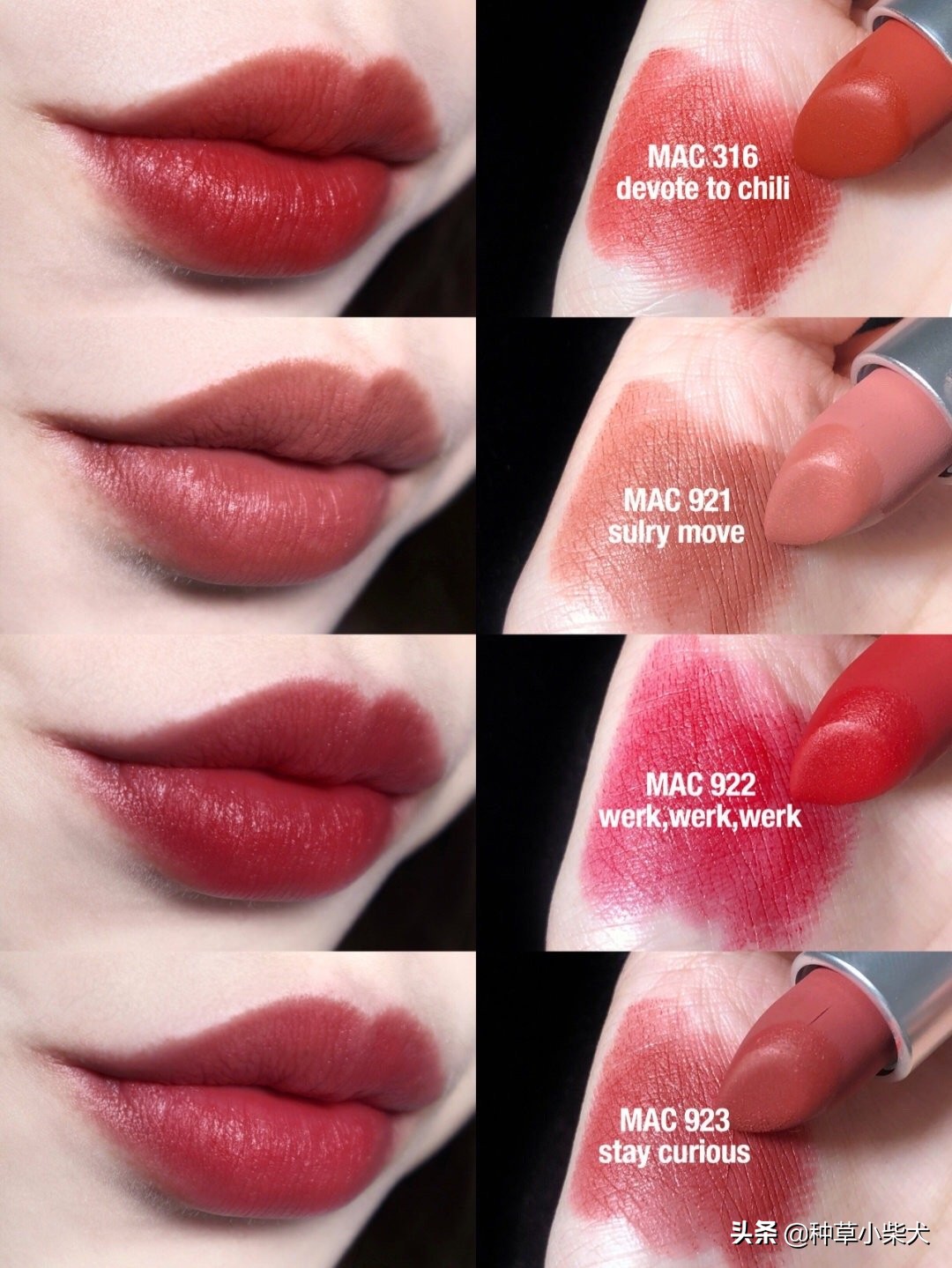 mac最适合入手的无框口红测评,mac雾面口红