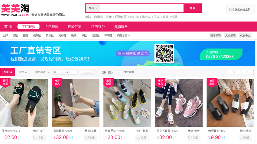 童装一件代发货源网站有哪些,一件代发电商货源网