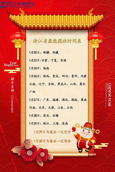 百世快运2019年放假时间,百世快运元旦放假吗