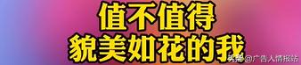 被网友称为年度最佳反诈宣传片,反诈骗宣传片