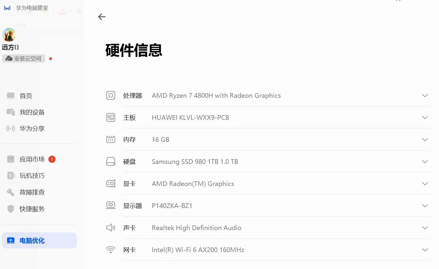 华为matebook142020锐龙版r7,华为matebook14锐龙版r7