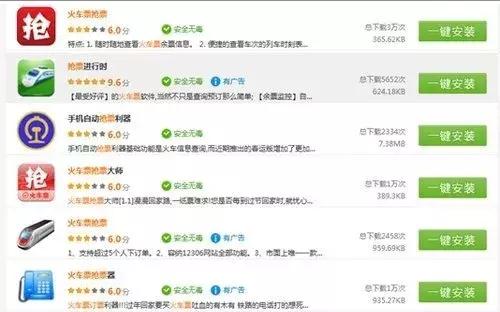 春运抢票加速包真的有用吗,春运抢票警惕