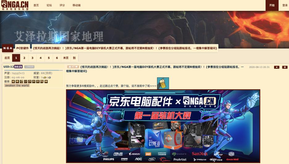 大咖坐镇、爆款五折!京东电脑配件巅峰24小时带你享受躺赢时刻