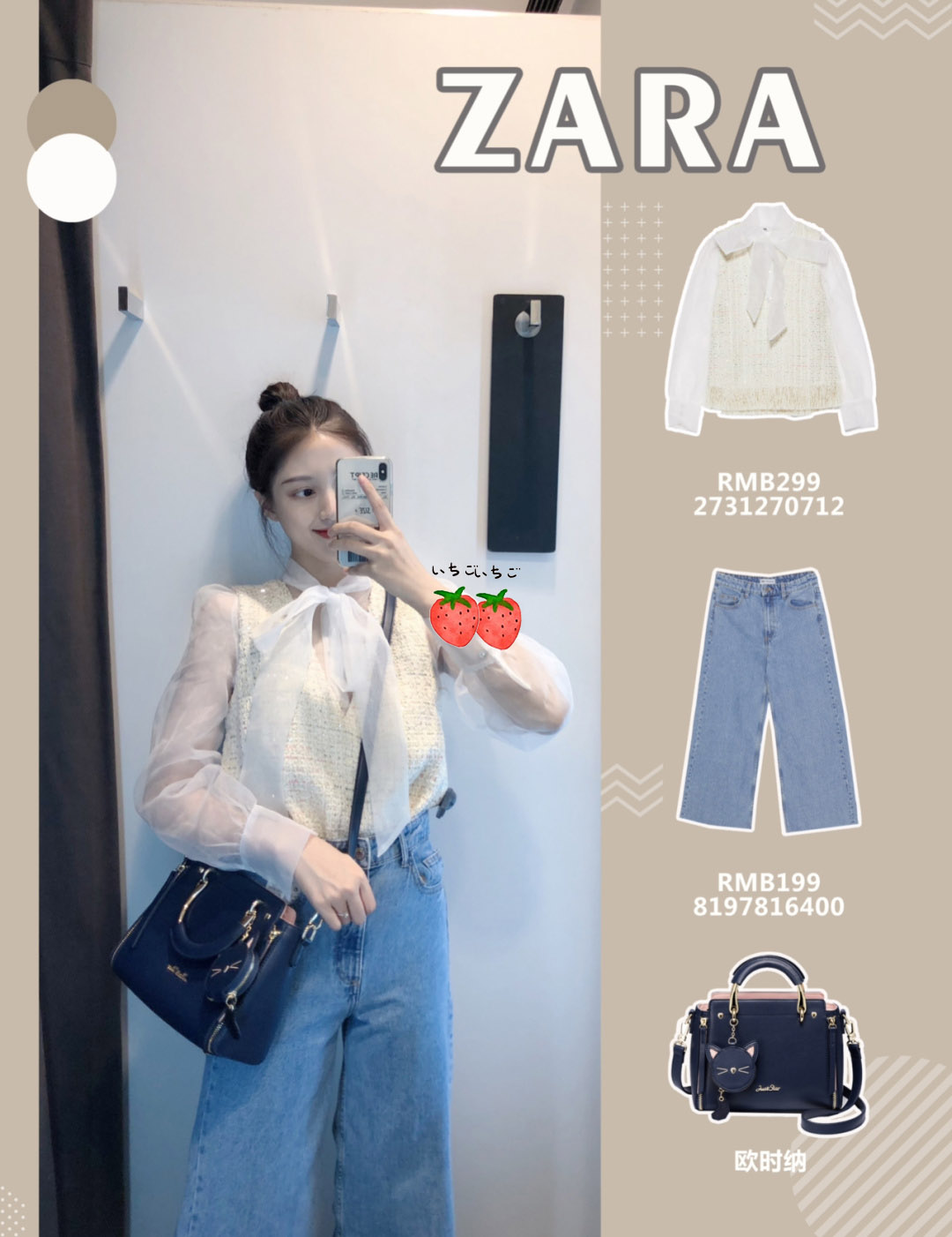 zara好看日常穿搭,zara9套色彩缤纷穿搭look