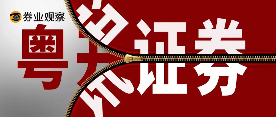 联讯证券最新消息,联讯证券现状如何