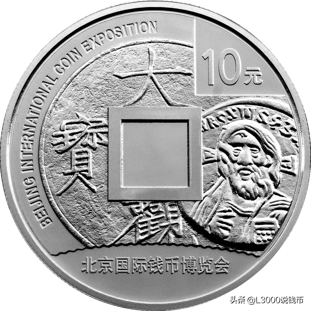 2018北京国际钱币博览会银币价格,2021北京钱币博览会纪念银币