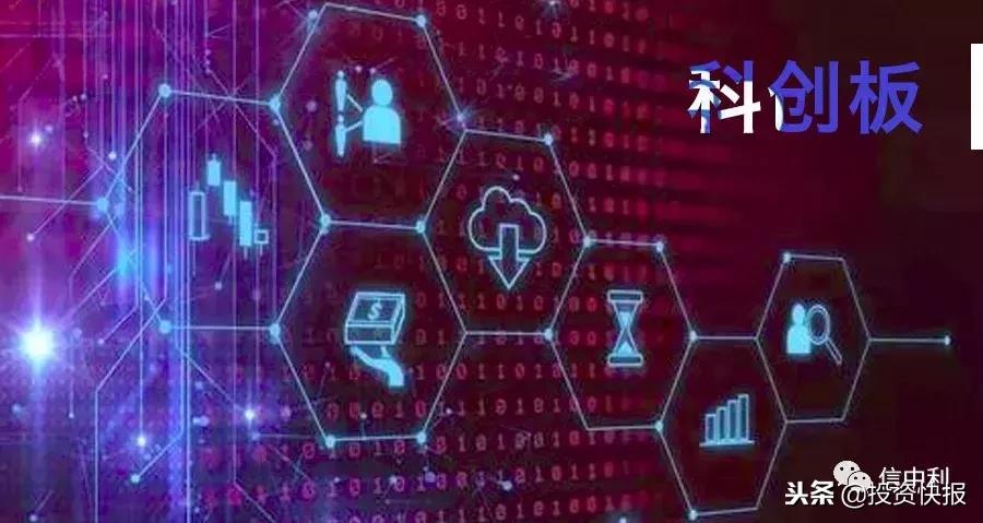 科创板集结号：信中利“种子选手”大起底