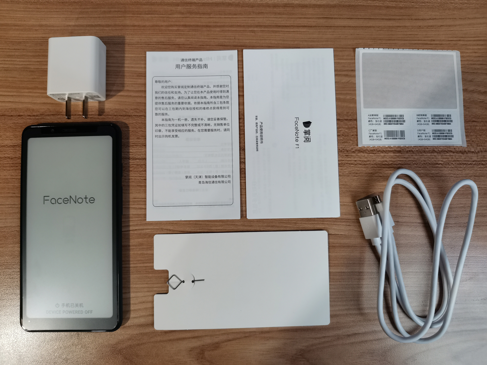 掌阅f116g,掌阅f1手机