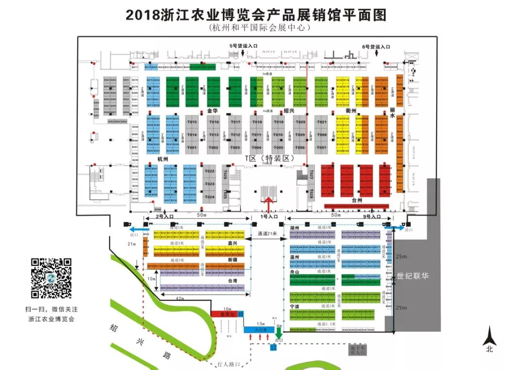 1.3万种好东西等你来!浙江本周五逛吃大幕打开,快来扫货