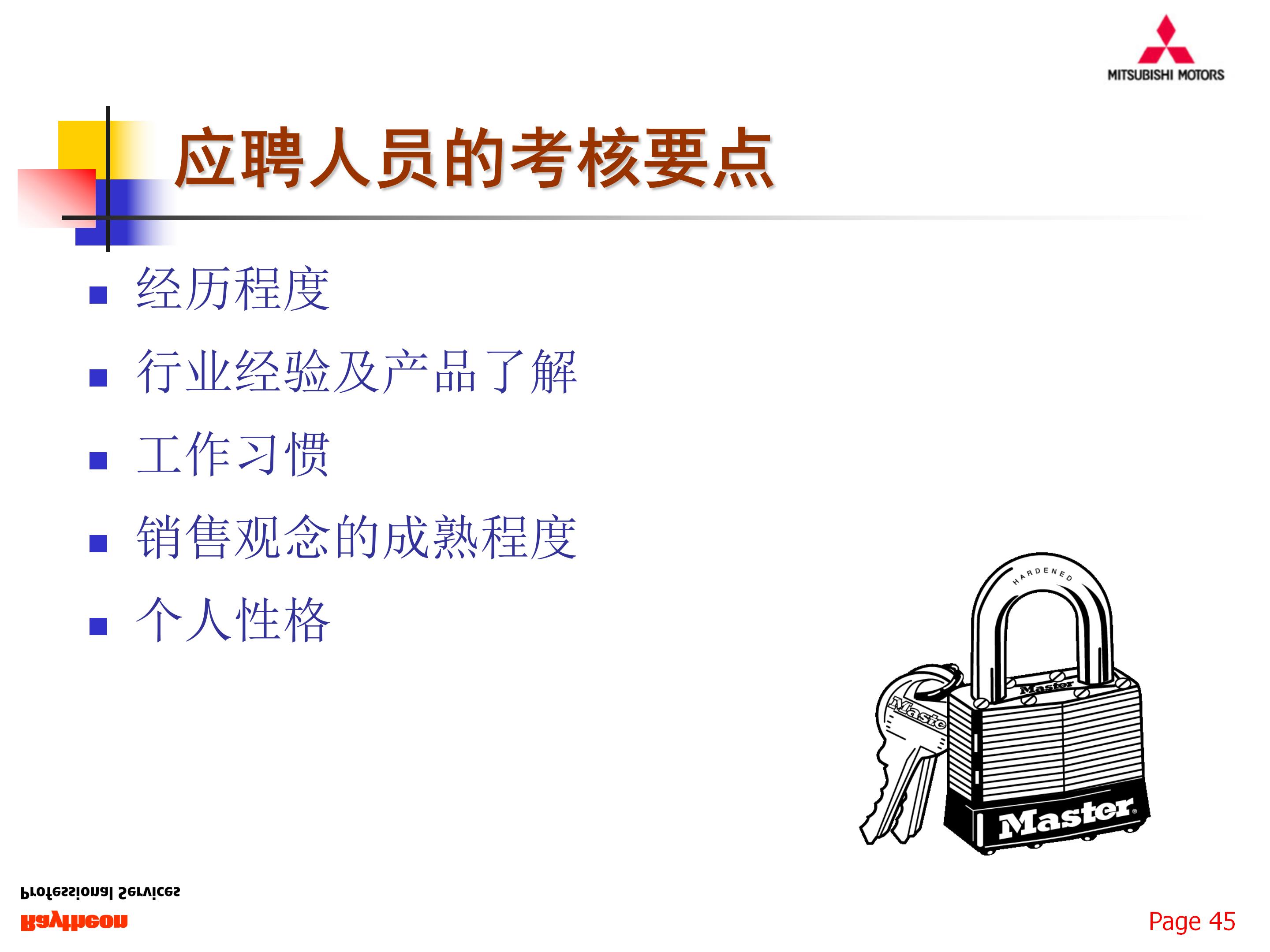 如何组建一支优秀的团队,77页销售团队建设与管理,果断收藏