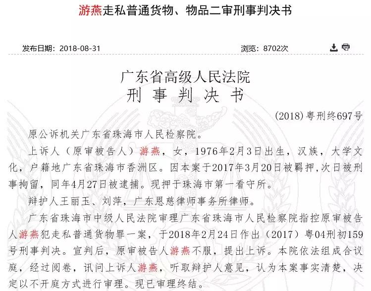 代购犯法判几年,以案释法后怎么样了