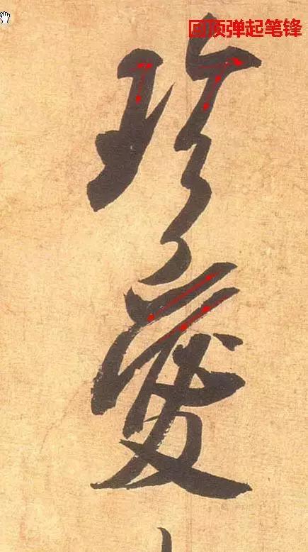 超简单的书法入门全解,令人惊艳的百年书法教程