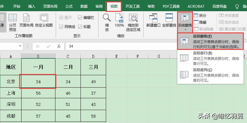 excel整理数据行列操作步骤,excel办公技巧添加行列
