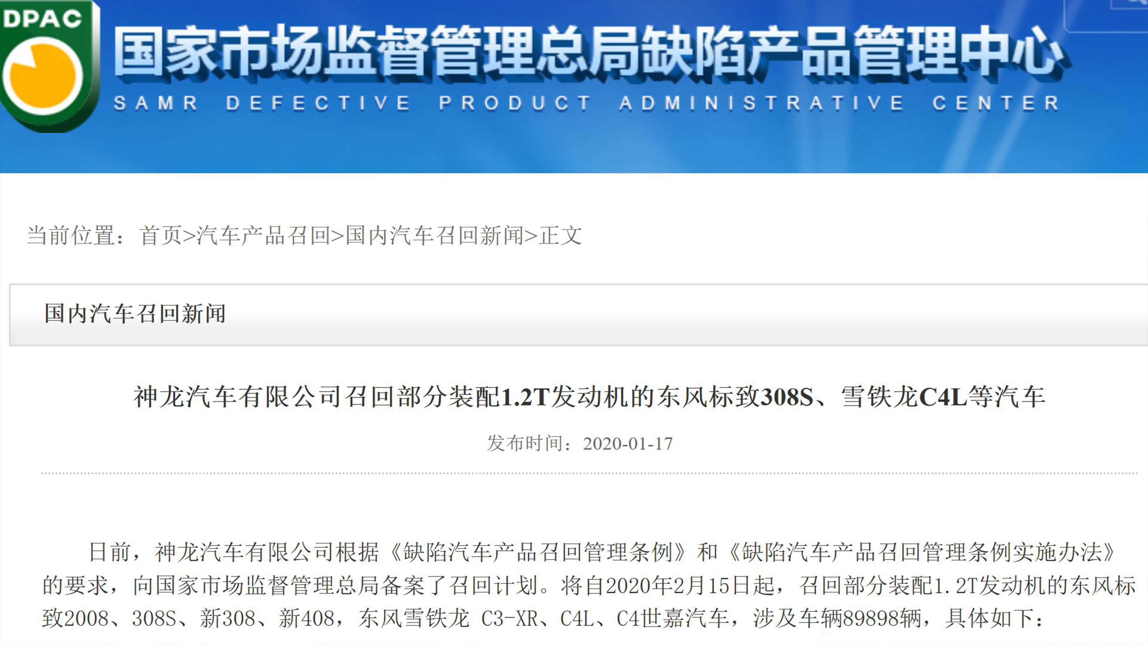 机油咋选不假,雪铁龙天逸c5原厂机油品牌型号