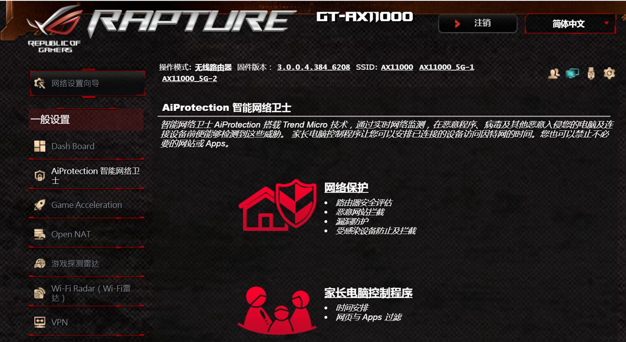 家庭网络最强路由器,无线网能达到千兆的路由器