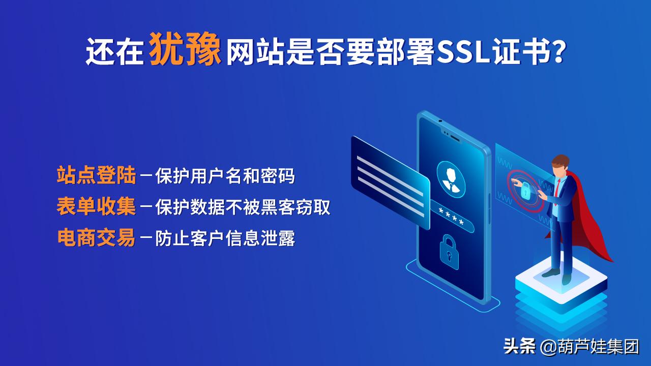 ssl的优点和注意事项,详细介绍一下ssl的工作原理