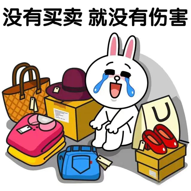 偷偷告诉你，买买买的20条冷知识，避免入坑