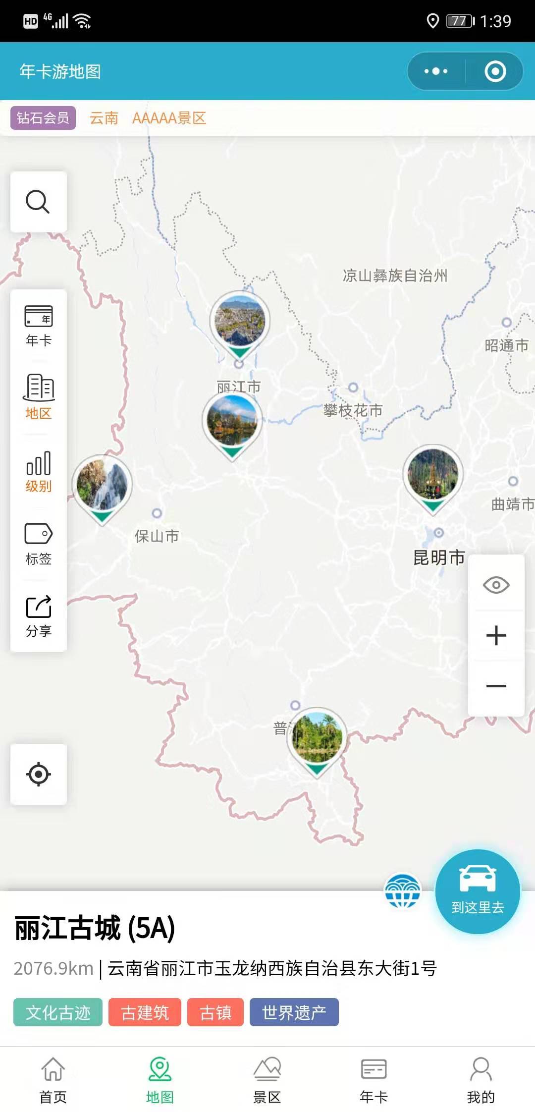 云南旅游最美的十大5a级景点,云南旅游全攻略5a景点