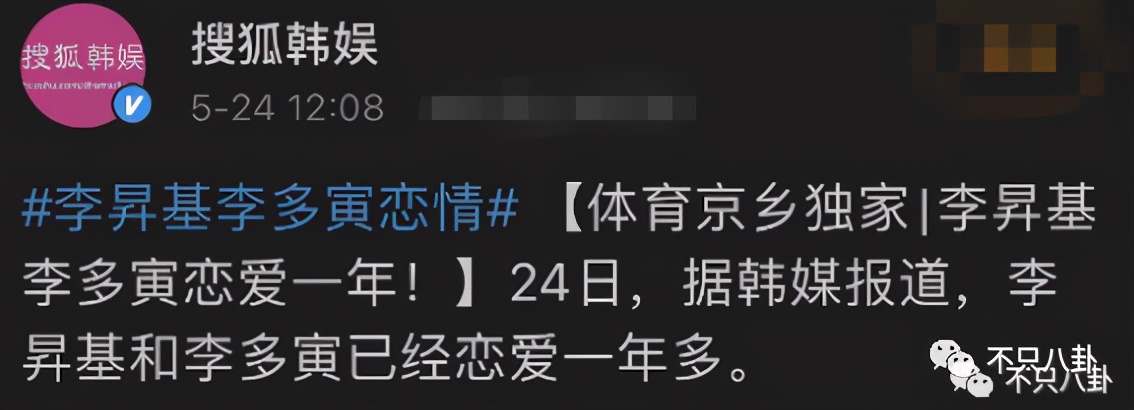 新恋情曝光后，李昇基却遭全网吐槽“疯了才会找这样的女友”...