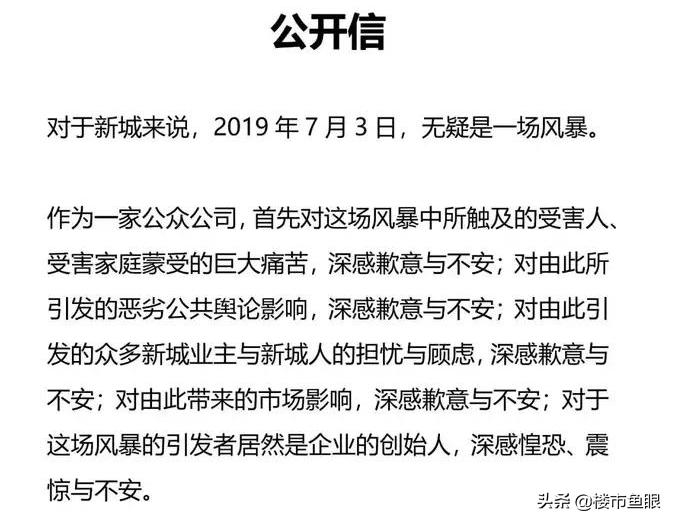 芜湖地块最新消息,新城控股不拿地了吗