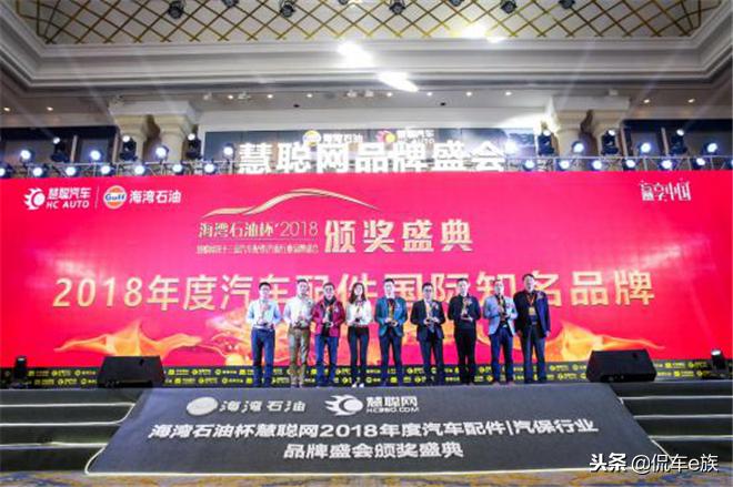 创势聚力海湾石油杯慧聪网2018汽配汽保品牌盛会闪耀上海
