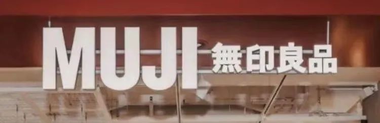 好好的中国品牌，为啥要说日本话？