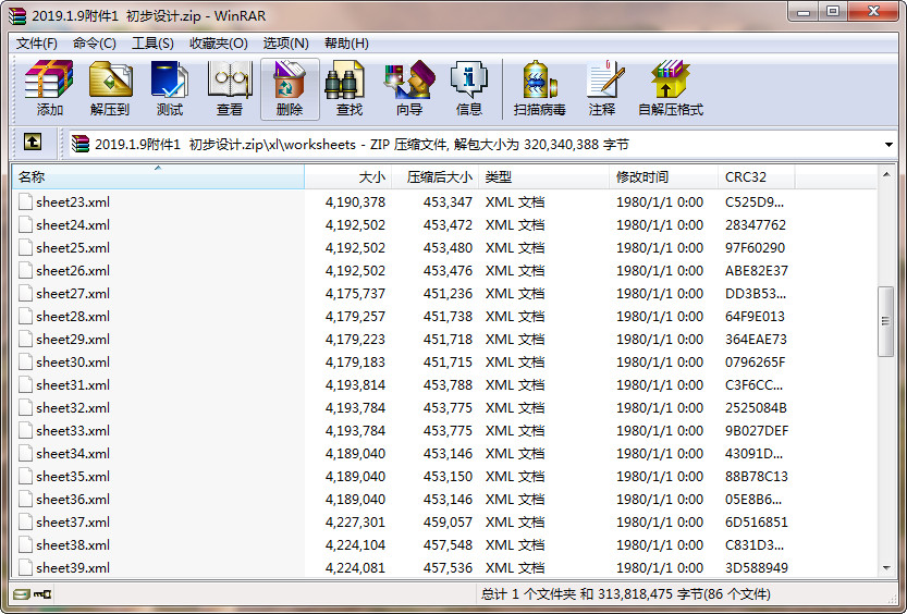 excel文件体积怎么变小,excel表格文件太大运行慢怎么解决