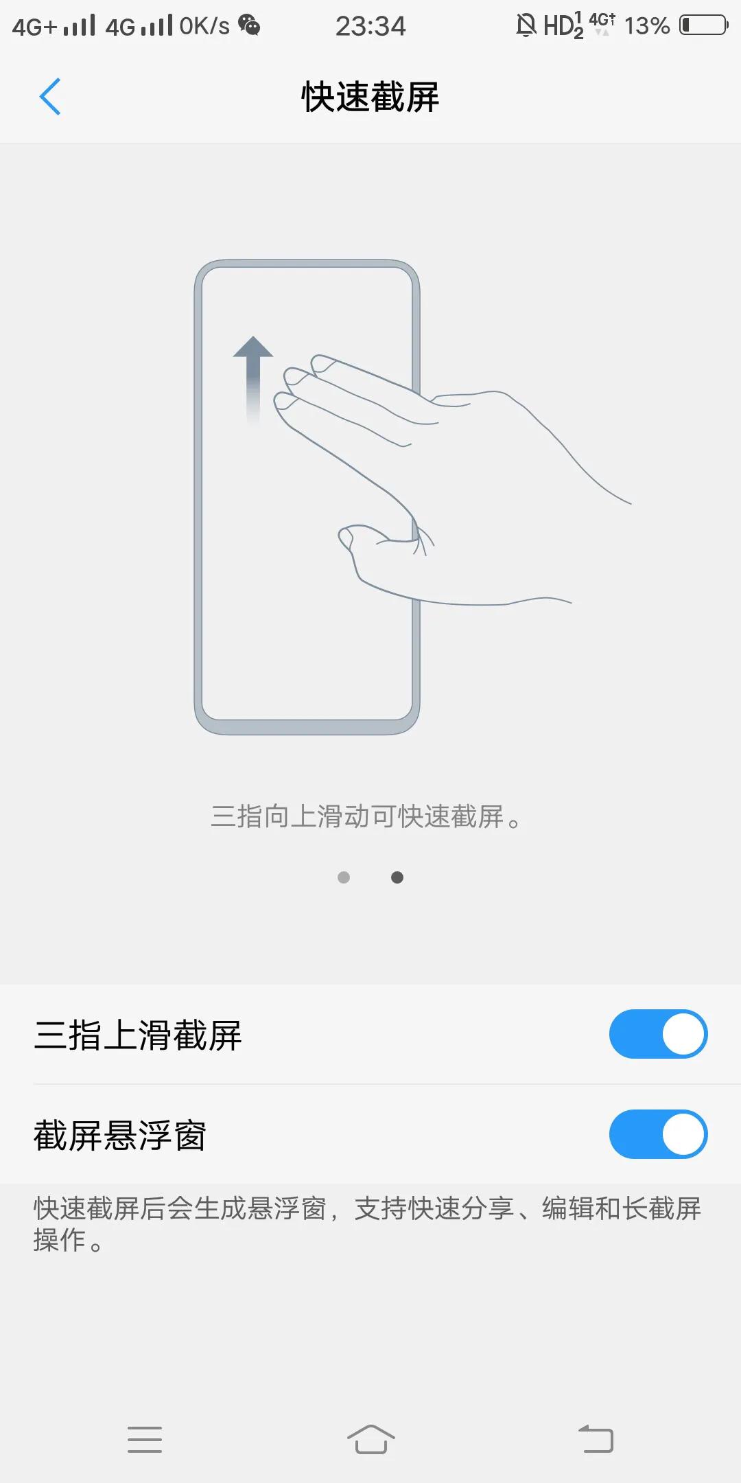 vivo手机有哪些截屏方法,vivoiqooneo5如何快速截屏