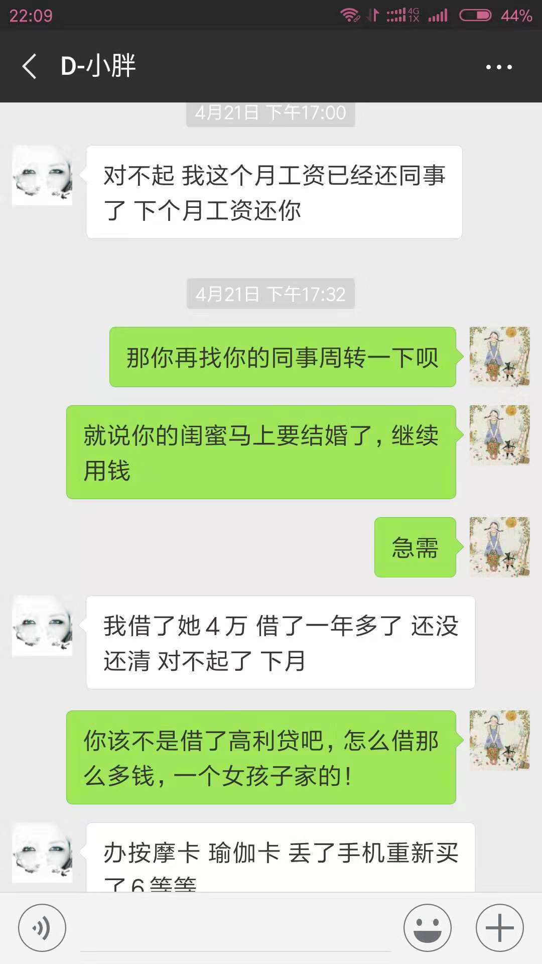 闺蜜借钱不还怎么办妙招,闺蜜借钱不还怎么办