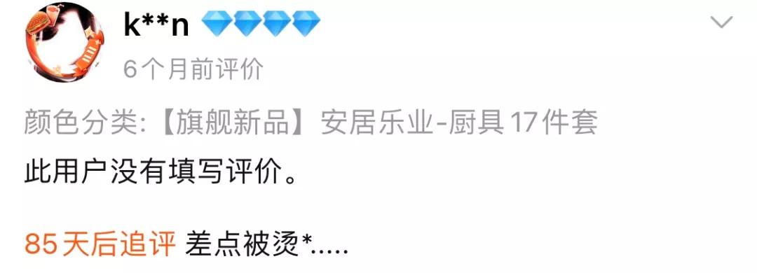 淘宝双11有什么坑,淘宝双11评论区