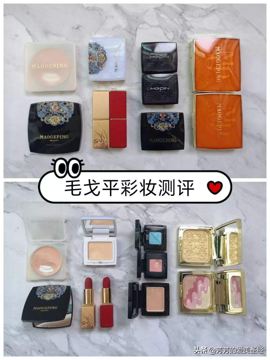 毛戈平彩妆值不值,千万别买的彩妆