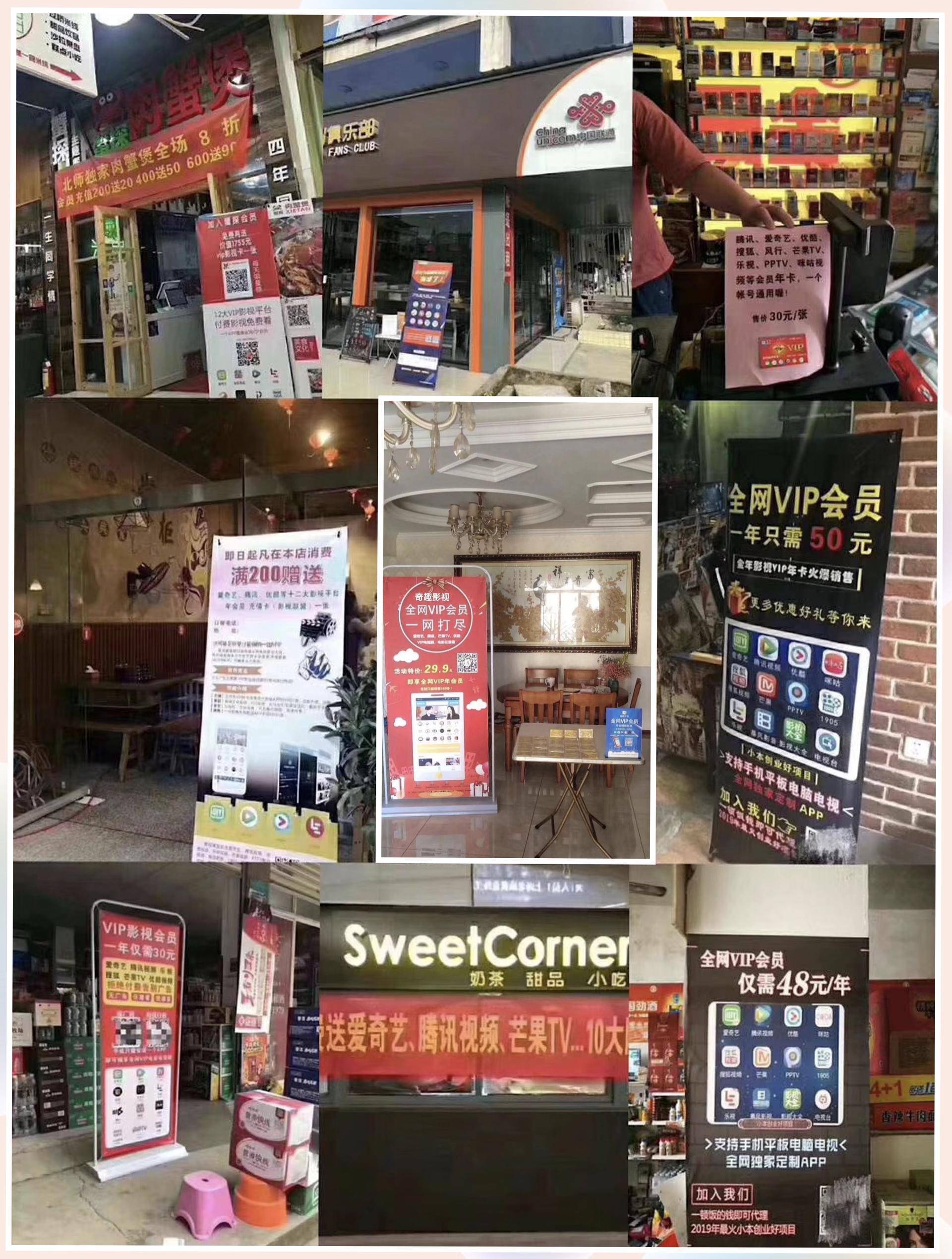 全网影视会员vip年卡骗局,各大影视vip会员骗局揭秘