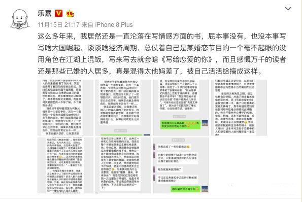 非诚勿扰乐嘉出了什么事,非诚勿扰乐嘉的真实经历