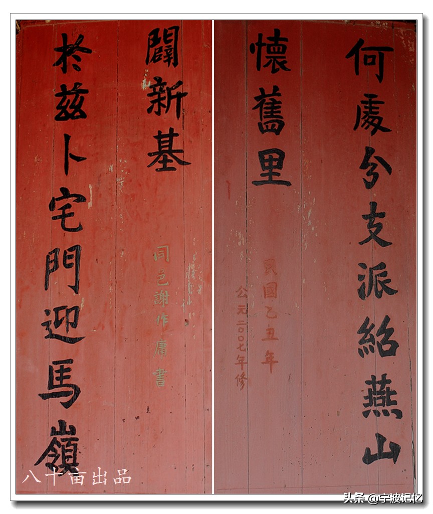 宁波鄞州云龙镇甲村美女,鄞州云龙第一村