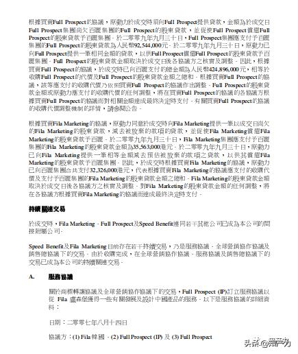 安踏收购fila斐乐,谁收购了利勃海尔