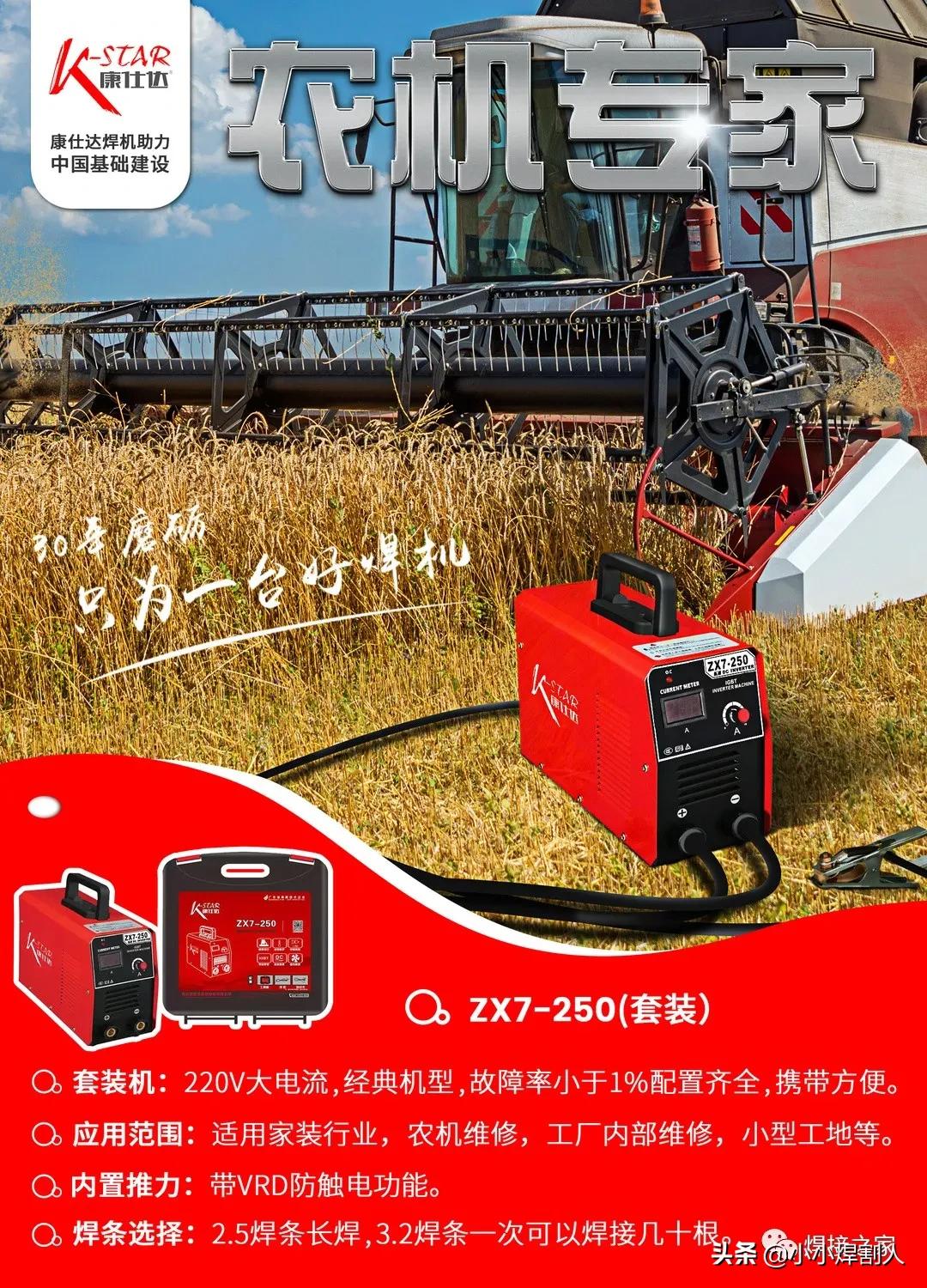 焊机一般买哪种好,选择怎样的焊机比较通用