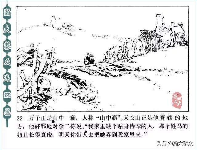 连环画精品百种革命斗争故事,革命故事连环画碧血千秋