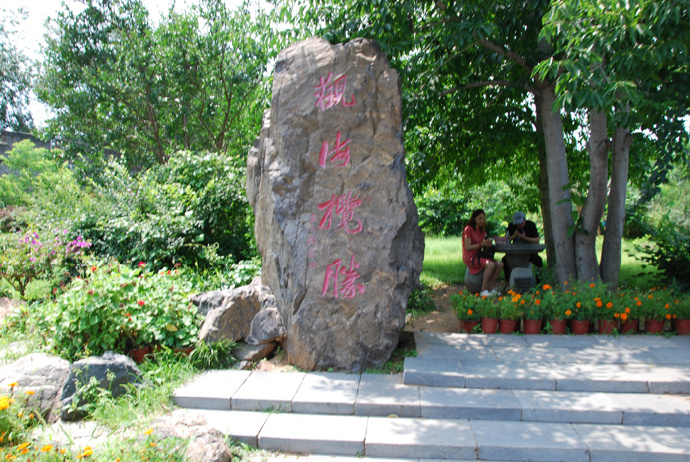 京冀辽吉黑遂愿游之九