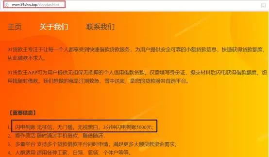 现金贷谍海风云：度小满、信而富被山寨，“X兔系”更名钱粒科技