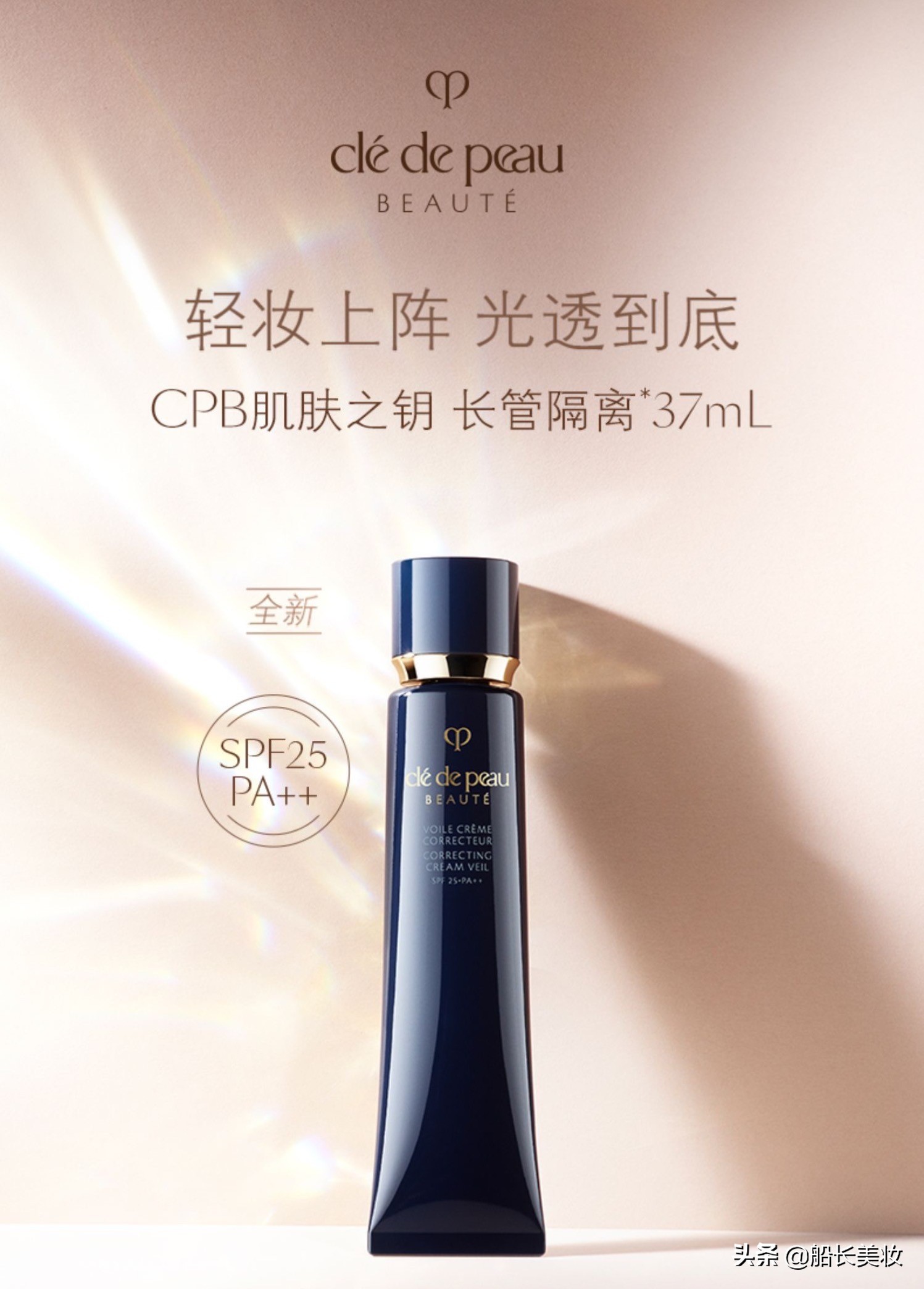 ysl隔离和cpb隔离测评,luara隔离和cpb隔离