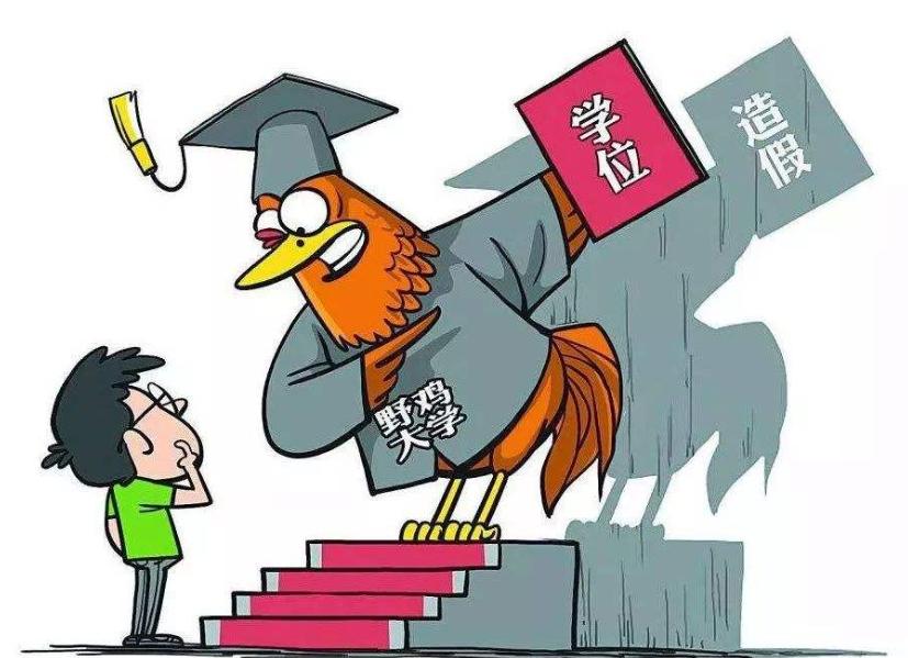 重庆3所“野鸡大学”，校名看似高大上，实则毕业证如同废纸