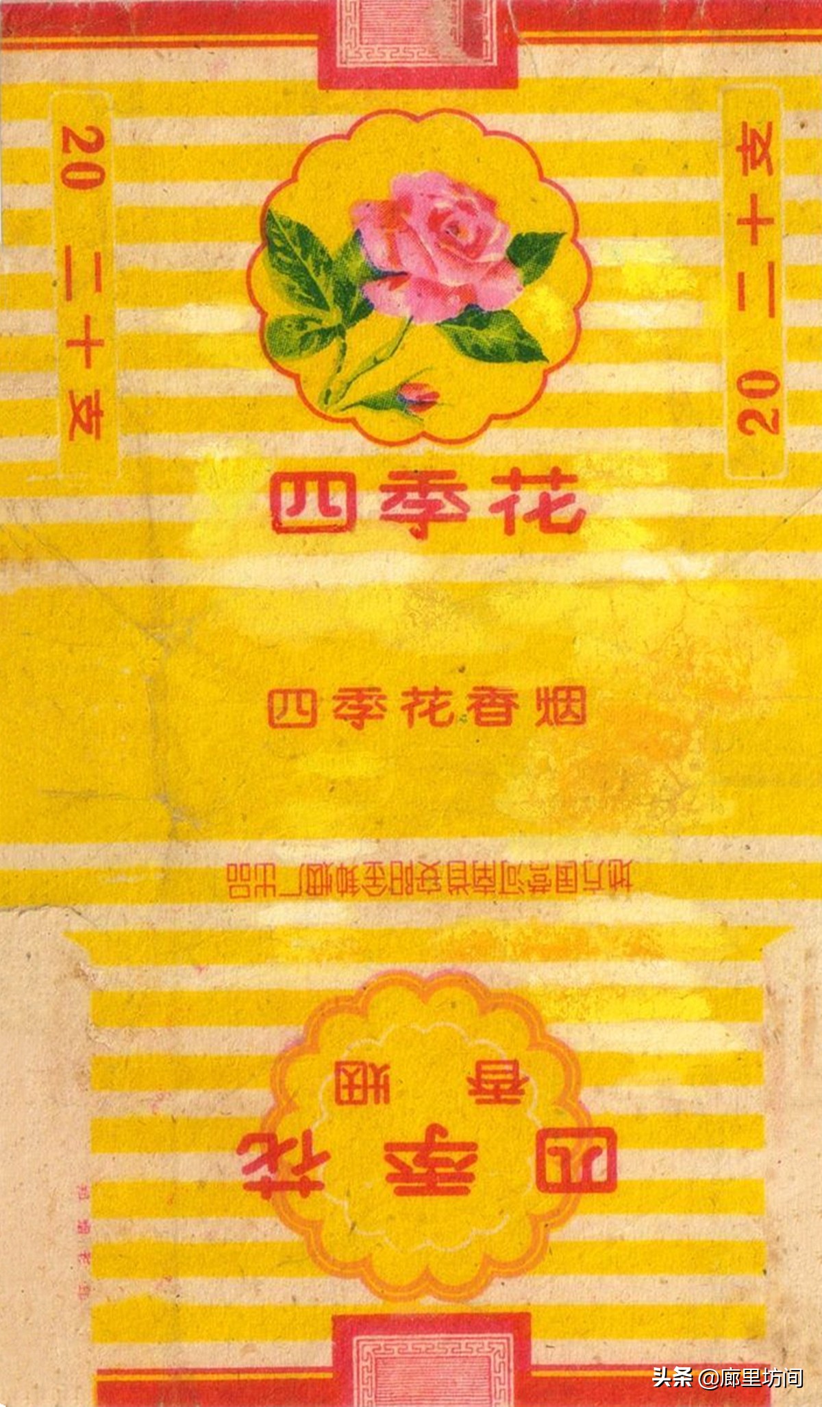 老烟标：1985年前安阳卷烟厂这些老烟河南老烟民们是否还记得？