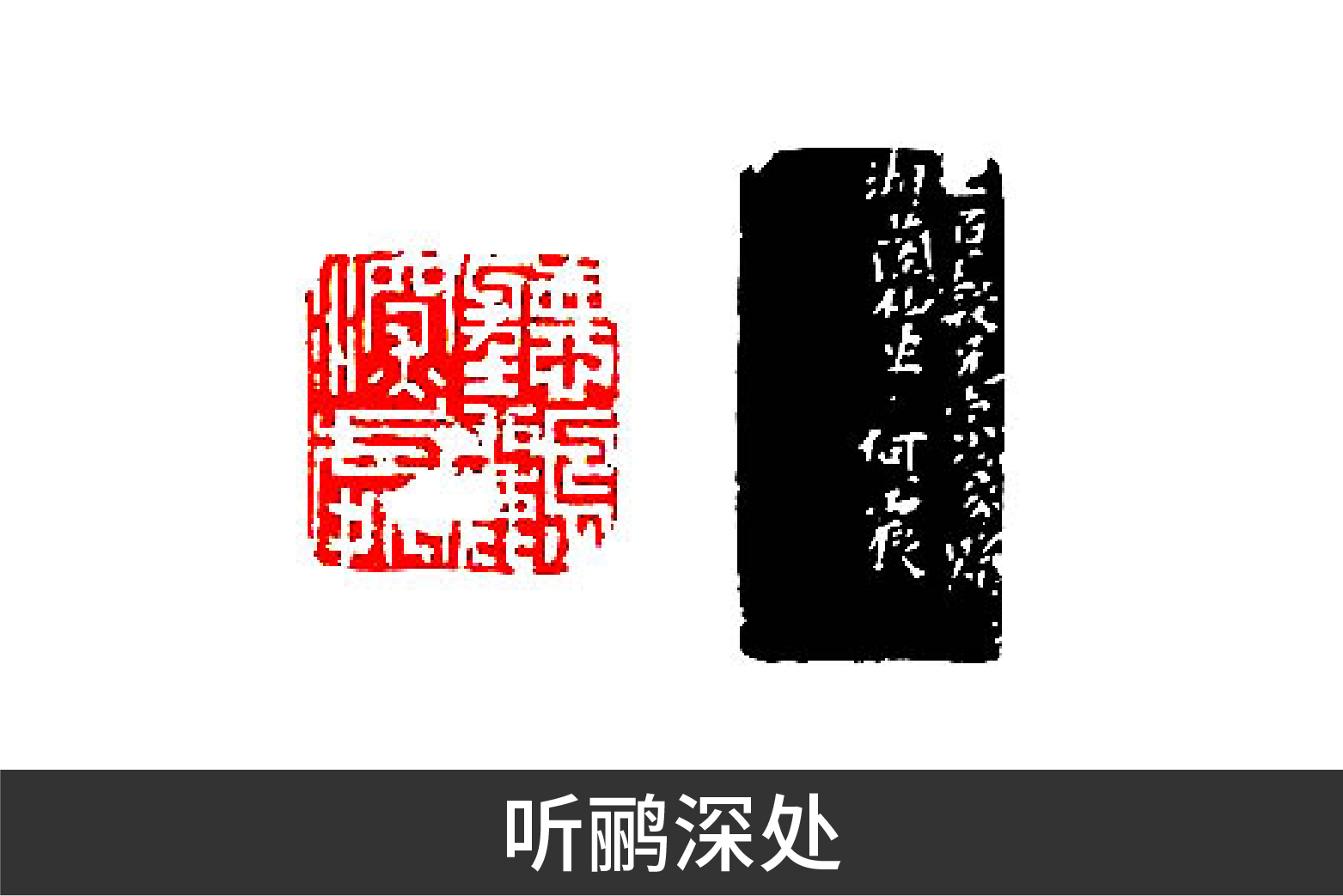 异军突起和一鸣惊人,异军突起与独树一帜