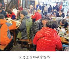 四如春食府历史,四如春食府历史渊源